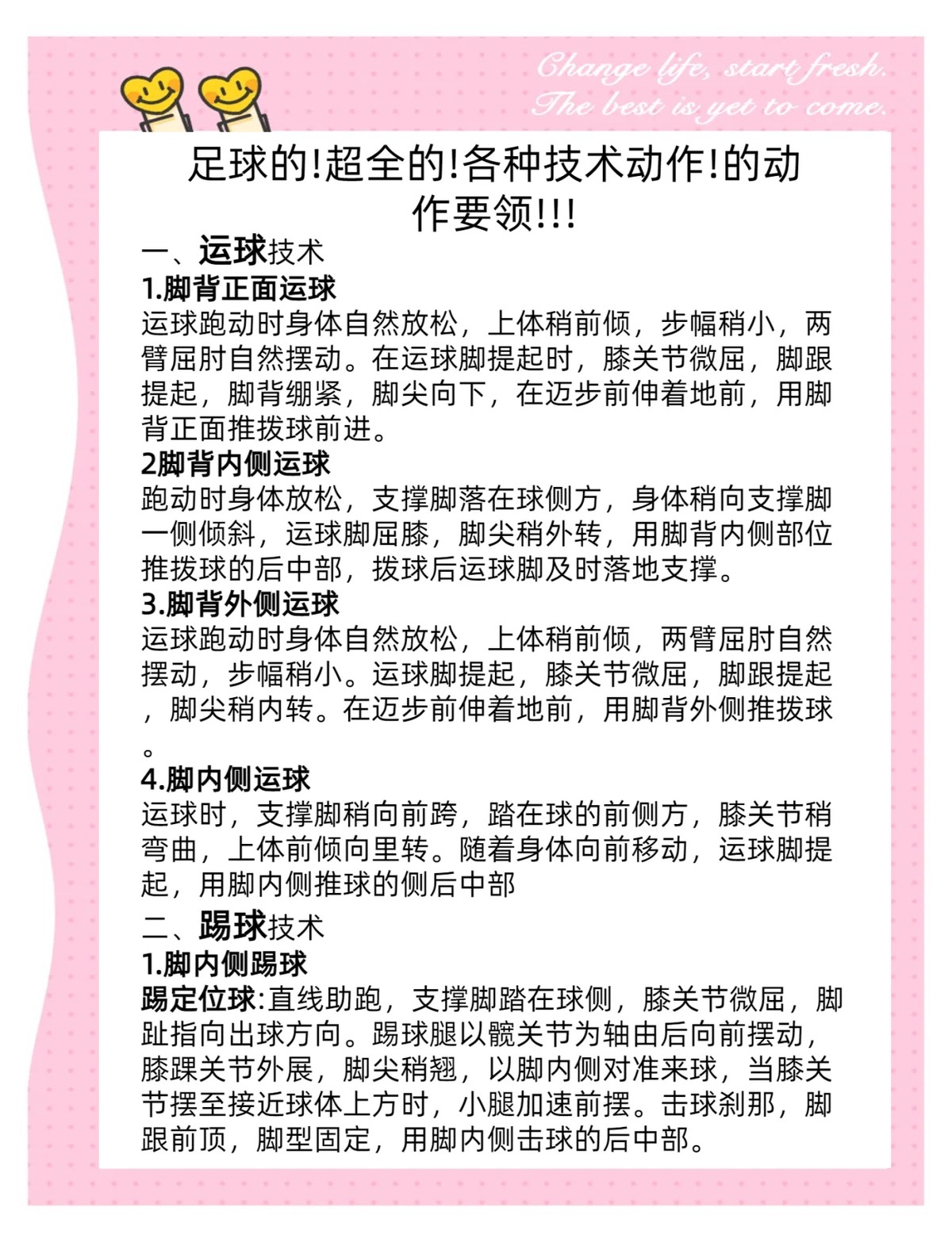 制定篮球交流计划以促进个人技能发展的方法_2